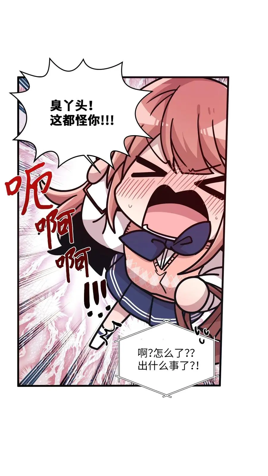 34 重返学校 第4页