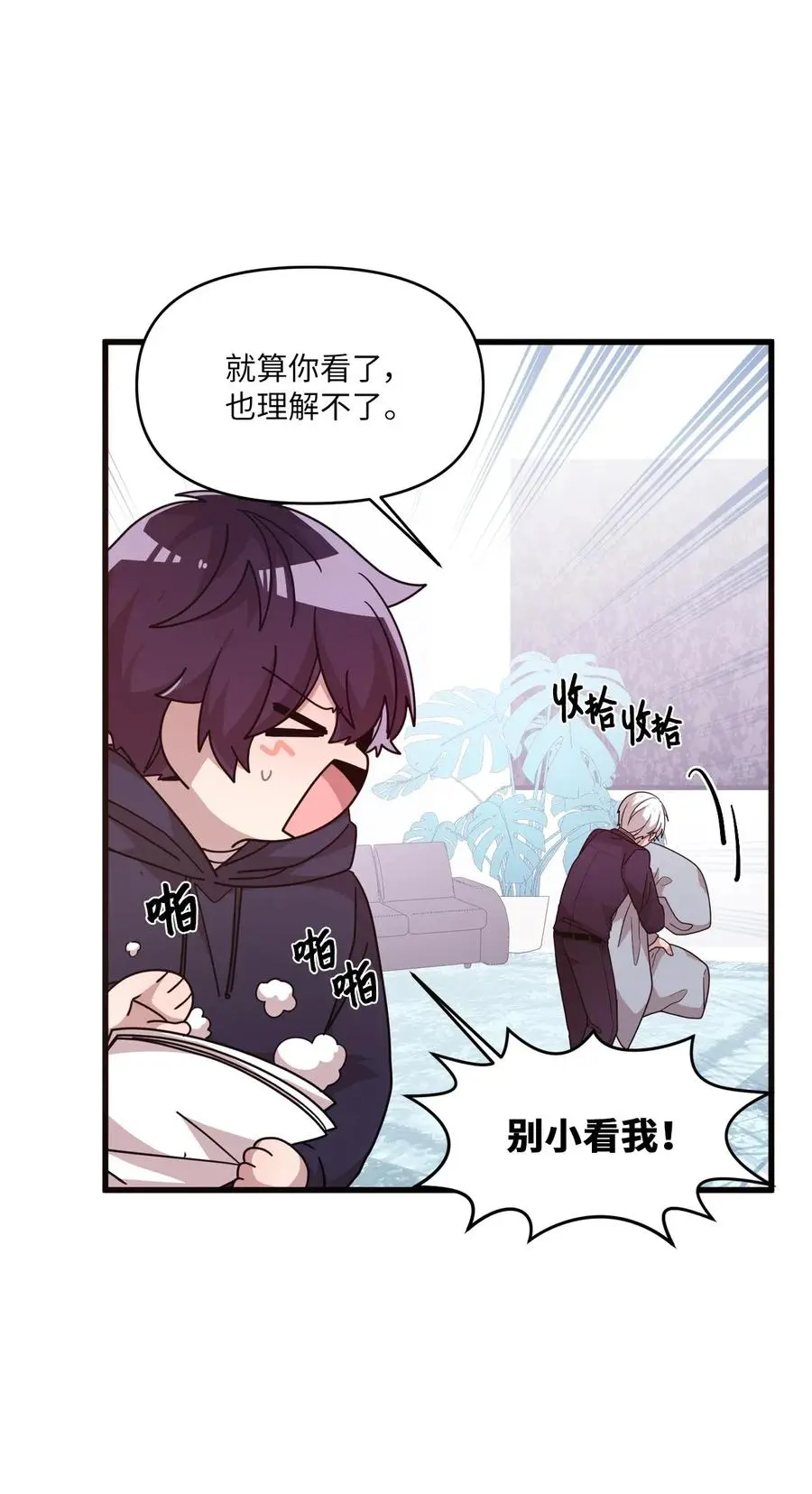 34 重返学校 第8页