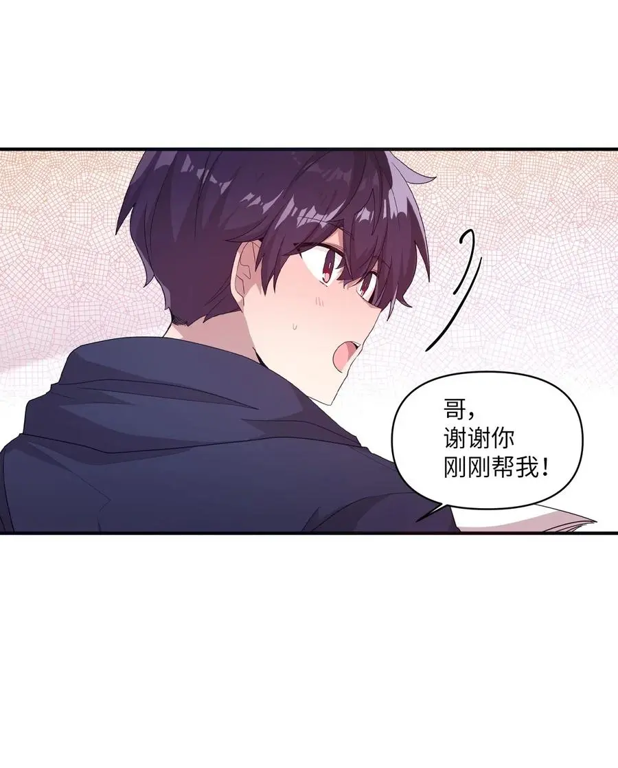 34 重返学校 第10页