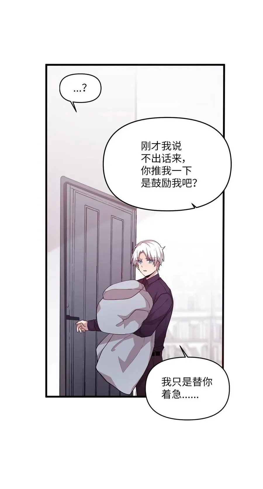 34 重返学校 第11页