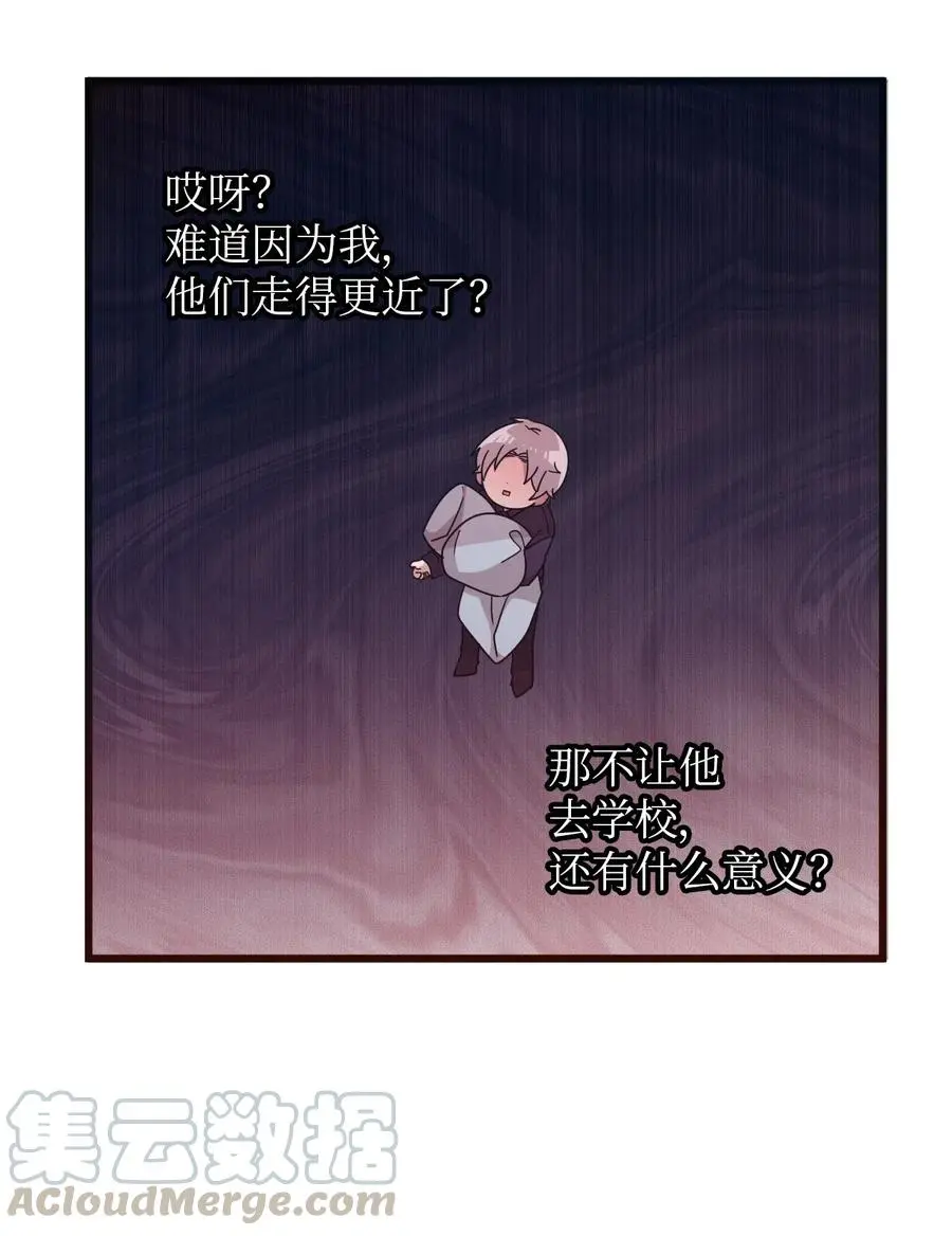 34 重返学校 第13页