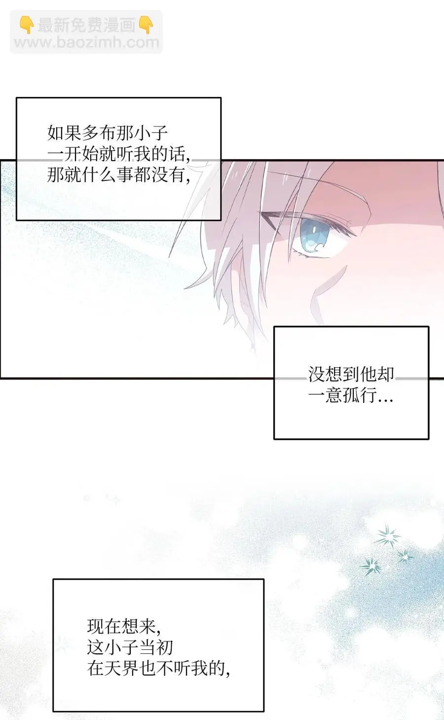 34 重返学校 第14页