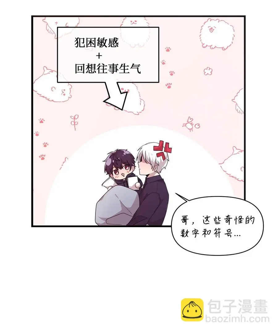 34 重返学校 第16页