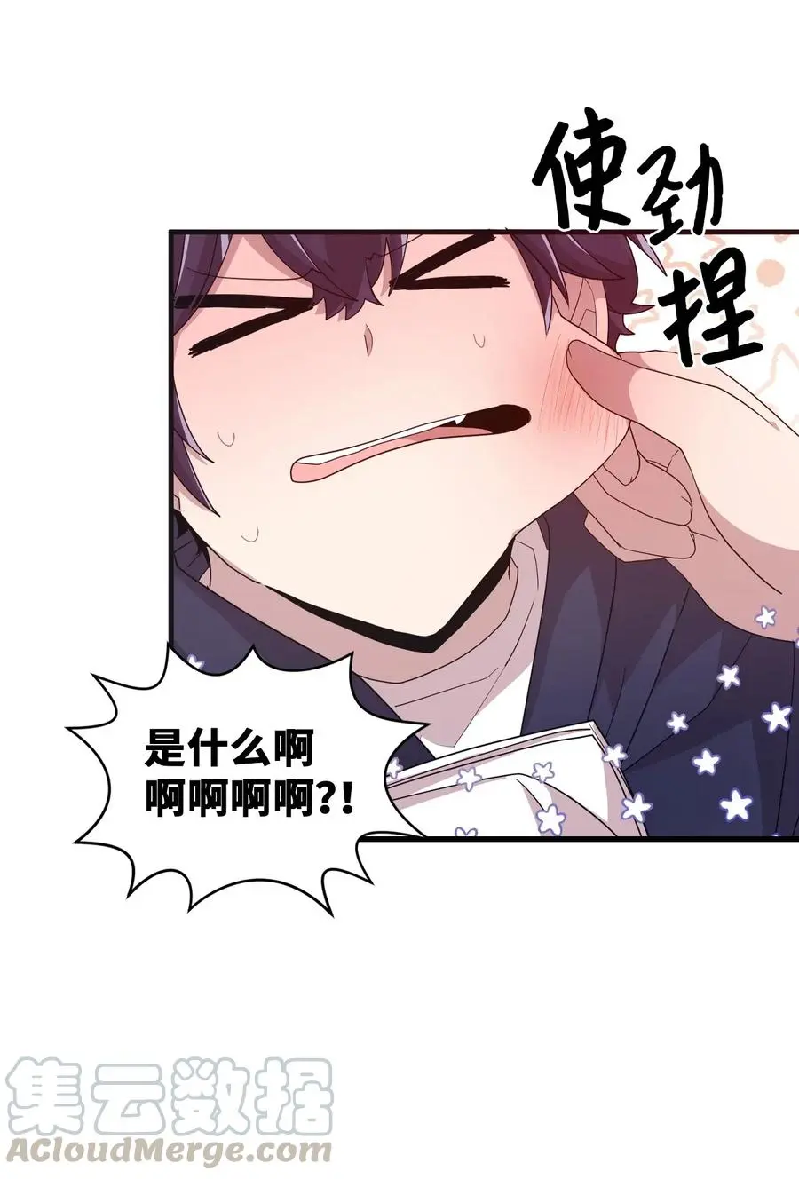 34 重返学校 第17页