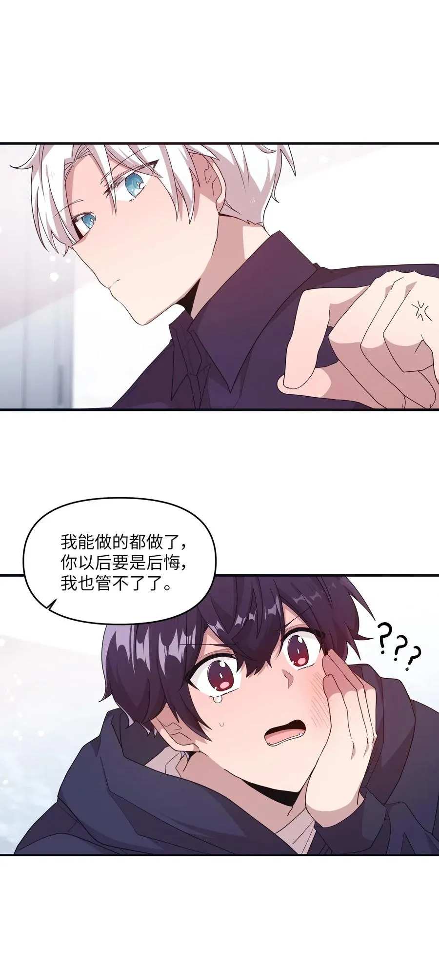 34 重返学校 第18页