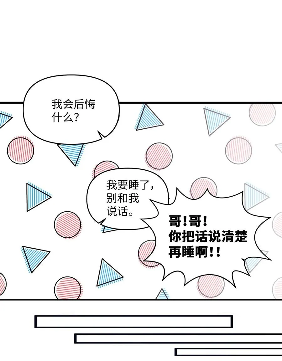 34 重返学校 第19页