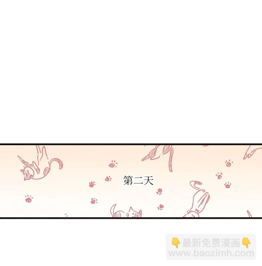 34 重返学校 第20页