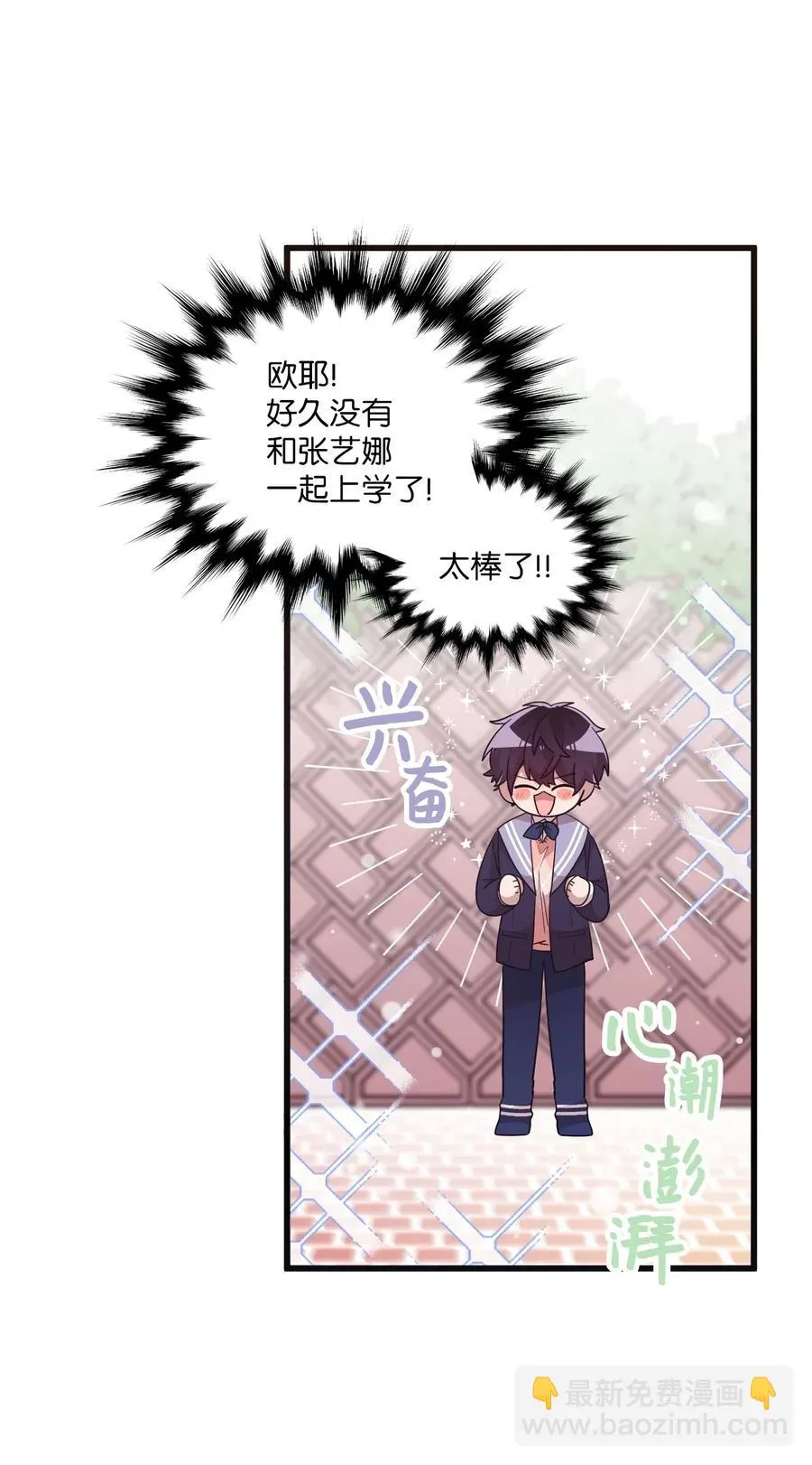 34 重返学校 第22页