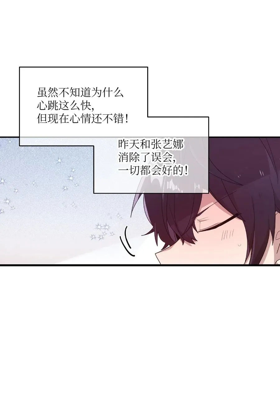 34 重返学校 第23页