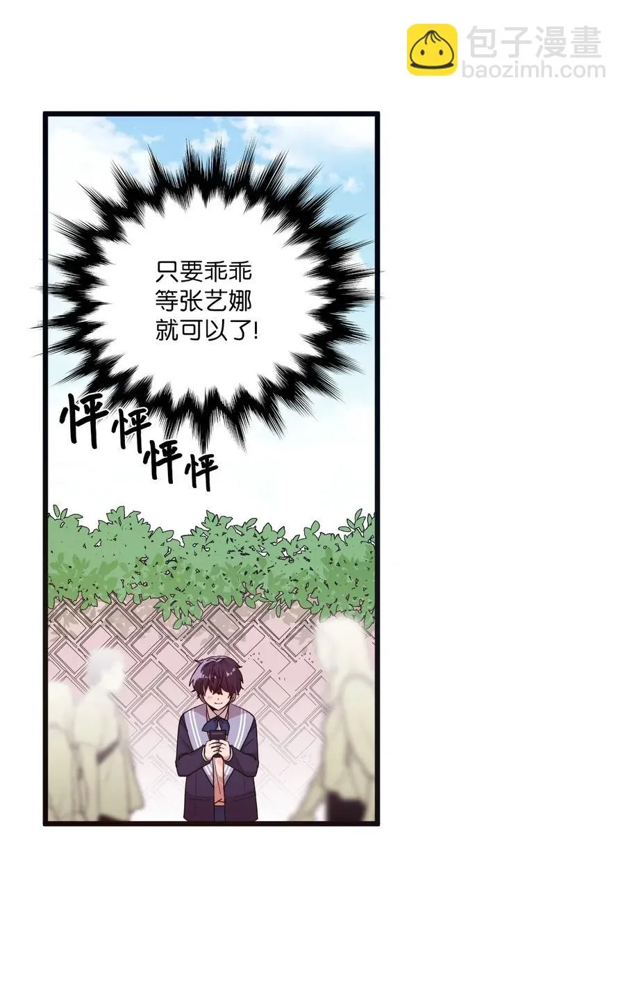 34 重返学校 第24页
