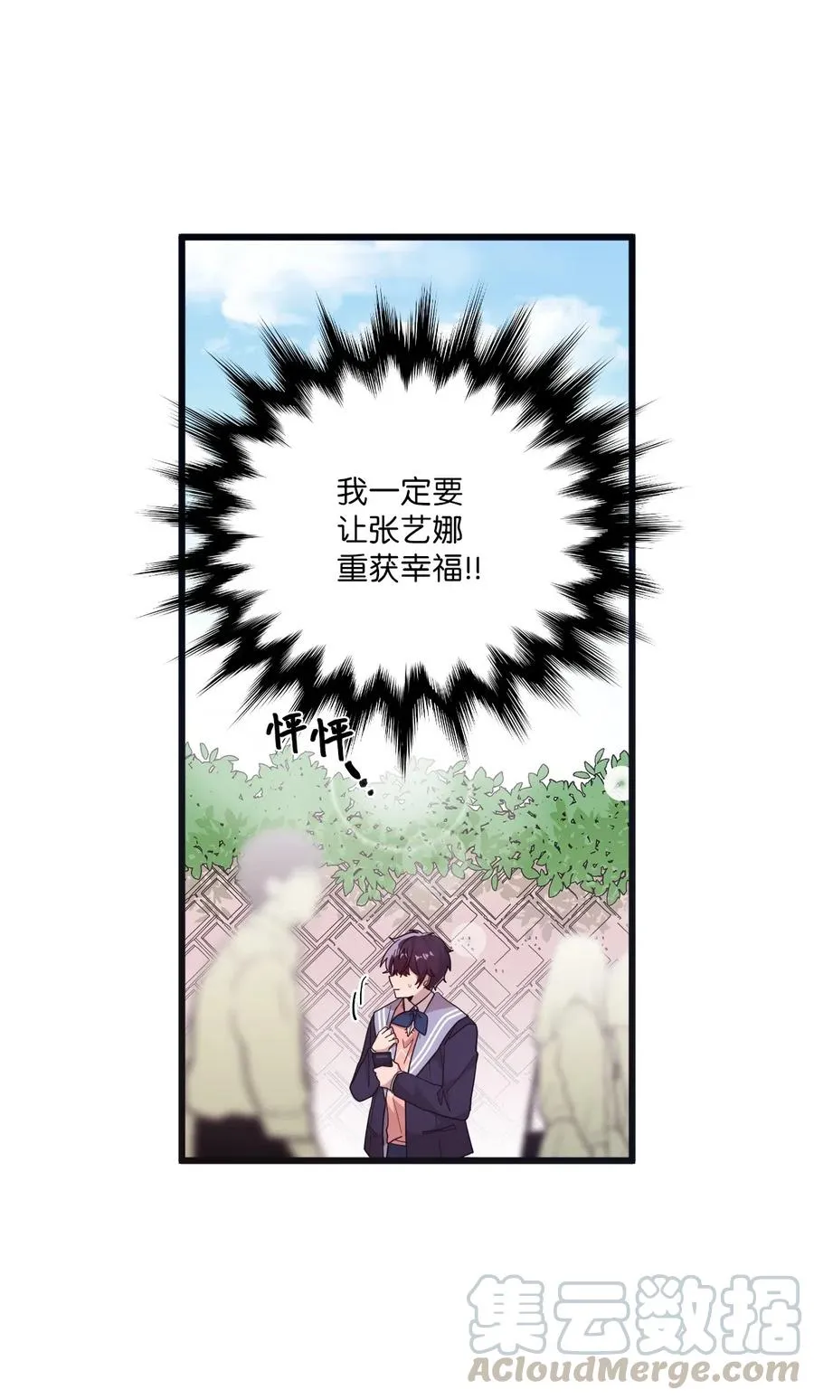34 重返学校 第25页