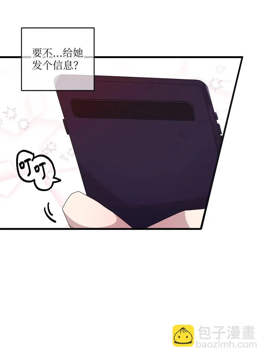 34 重返学校 第28页