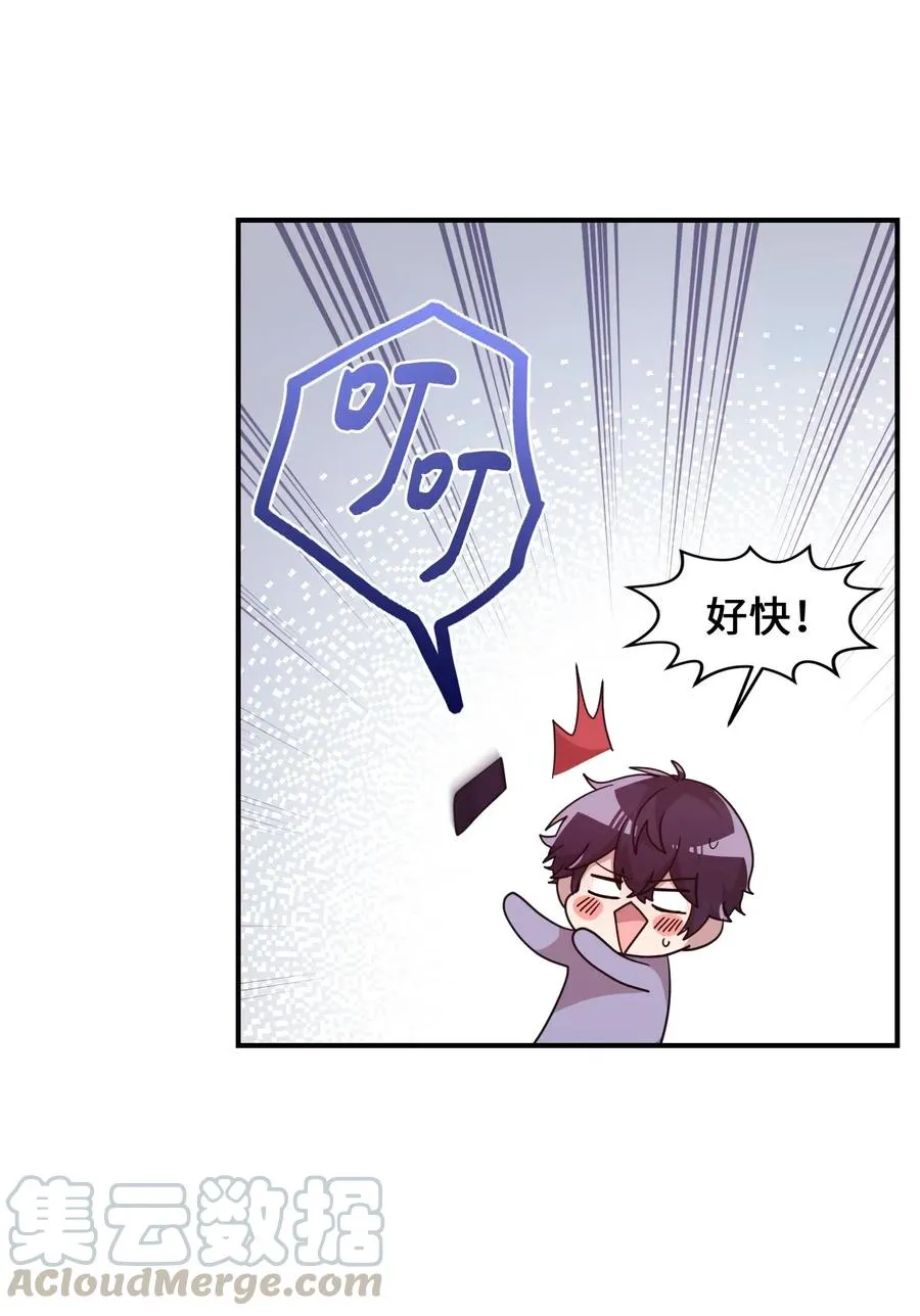 34 重返学校 第29页