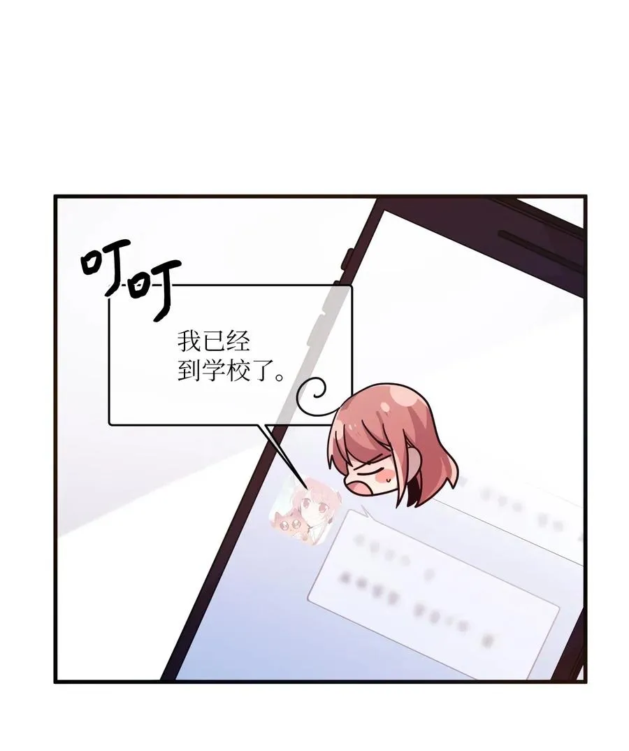34 重返学校 第30页