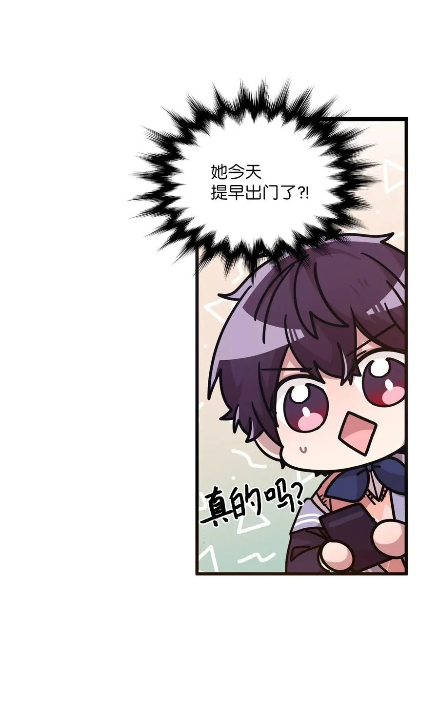 34 重返学校 第31页