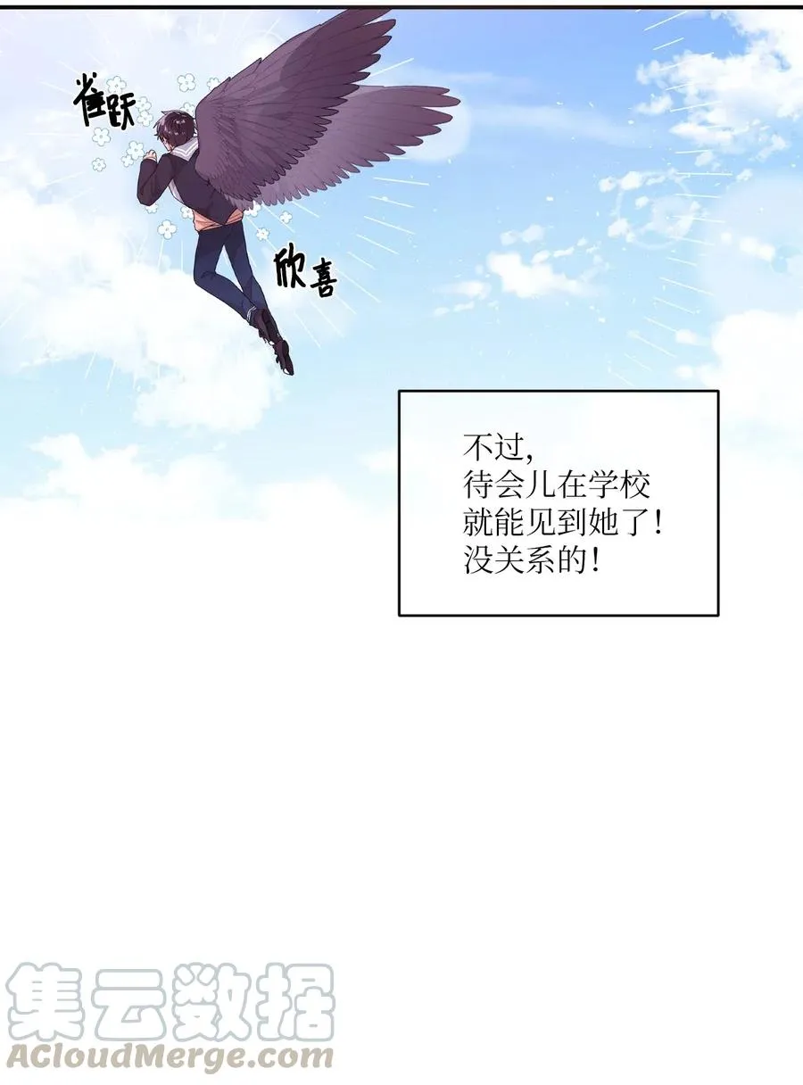 34 重返学校 第33页