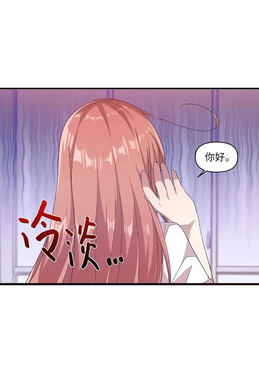 34 重返学校 第34页
