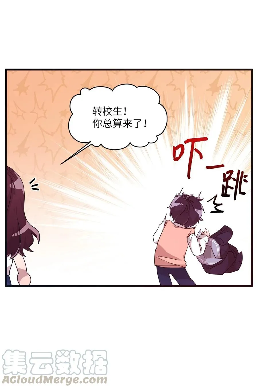 34 重返学校 第37页