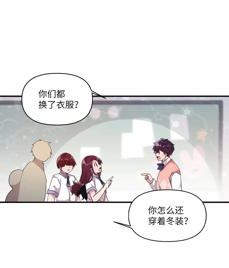 34 重返学校 第40页