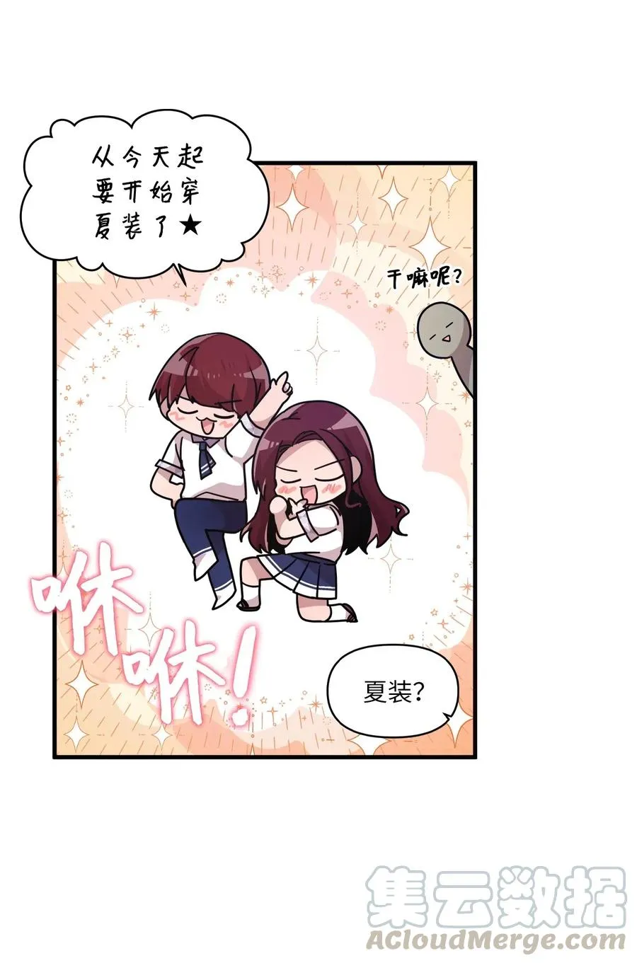 34 重返学校 第41页