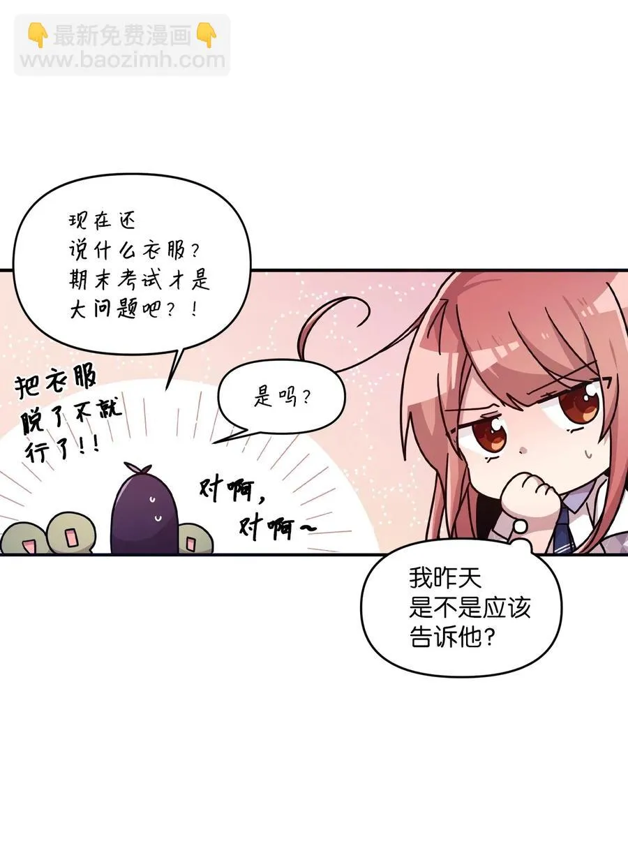 34 重返学校 第43页