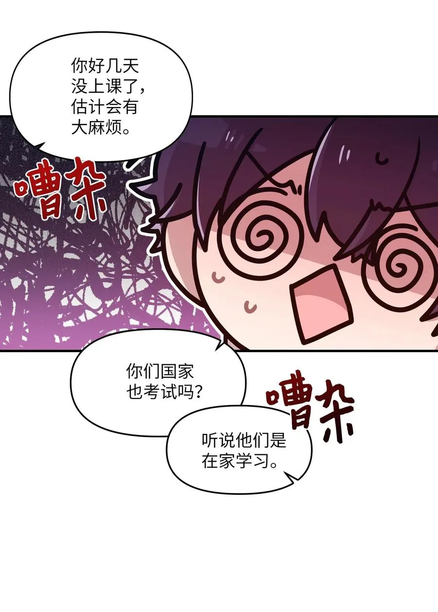 34 重返学校 第44页