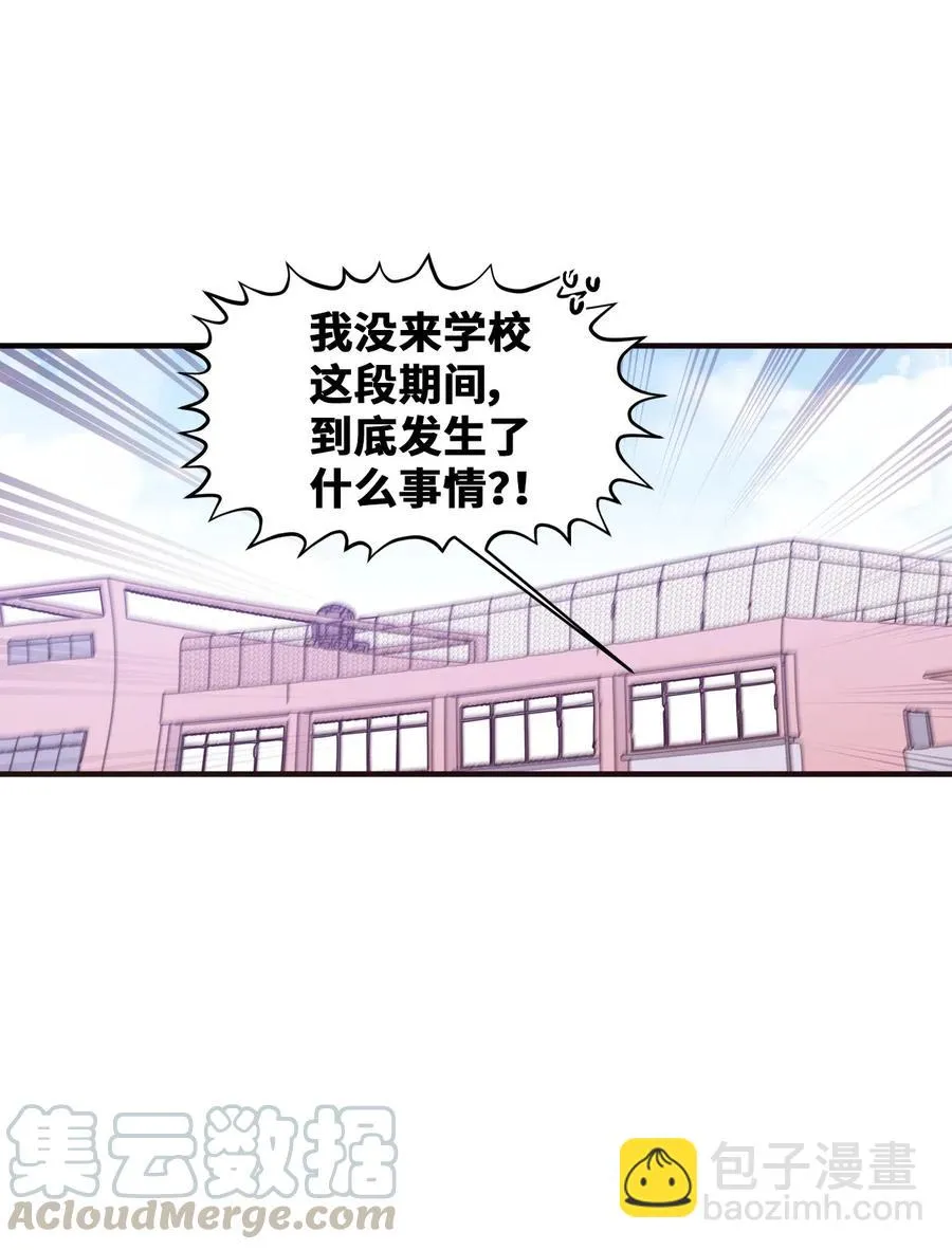 34 重返学校 第45页