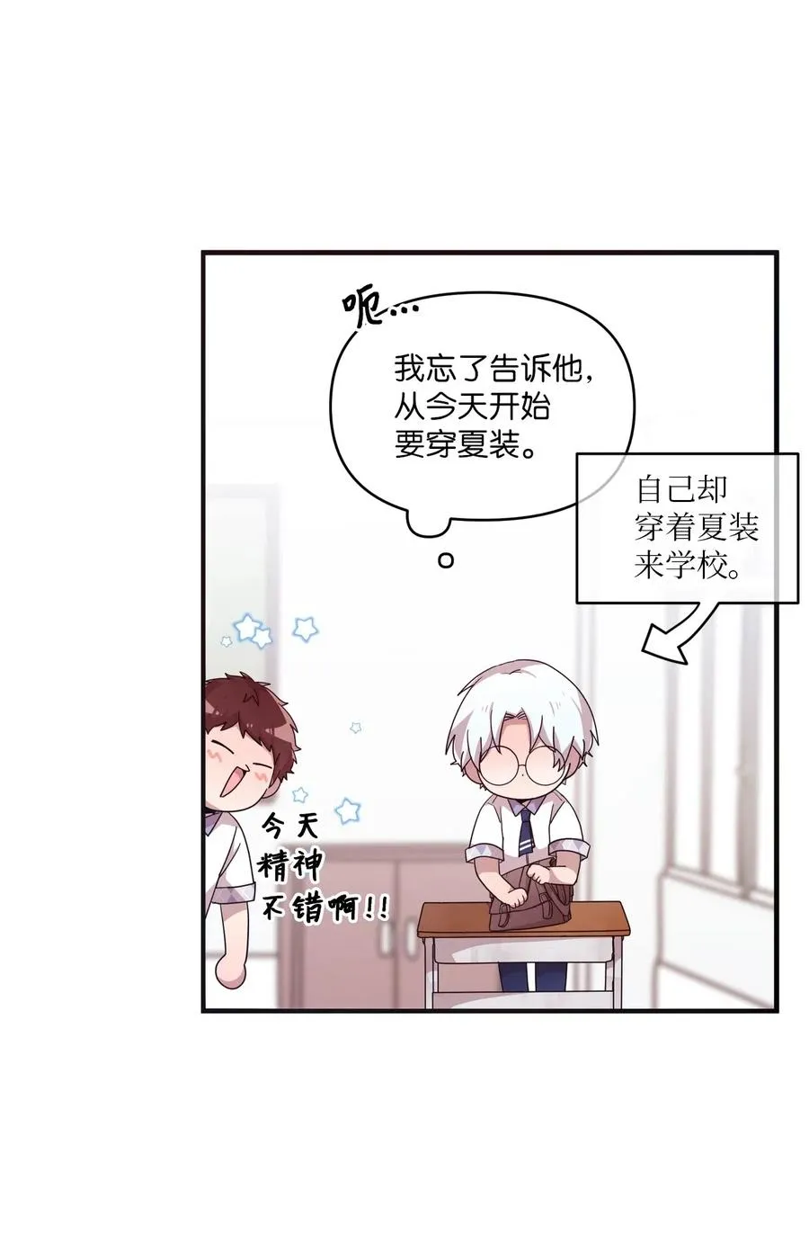 34 重返学校 第47页