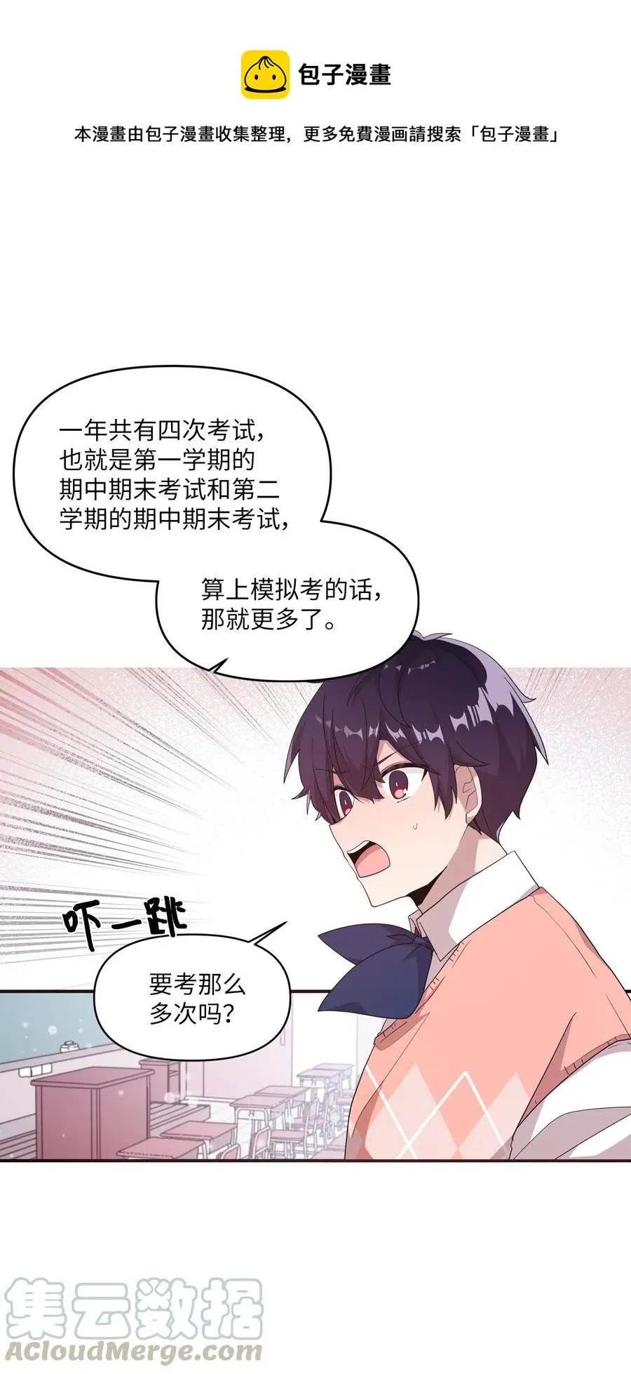 35 考试与学习 第1页