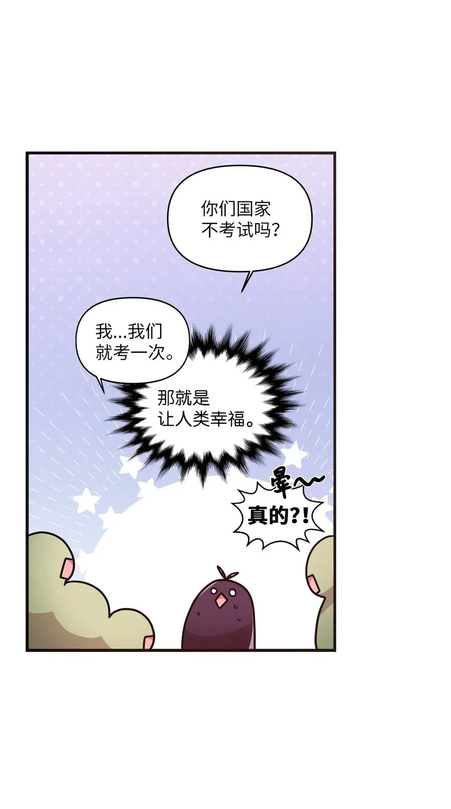 35 考试与学习 第2页