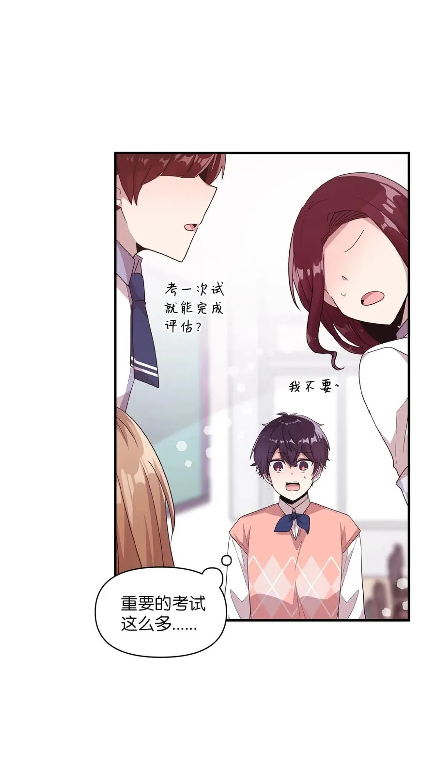 35 考试与学习 第3页