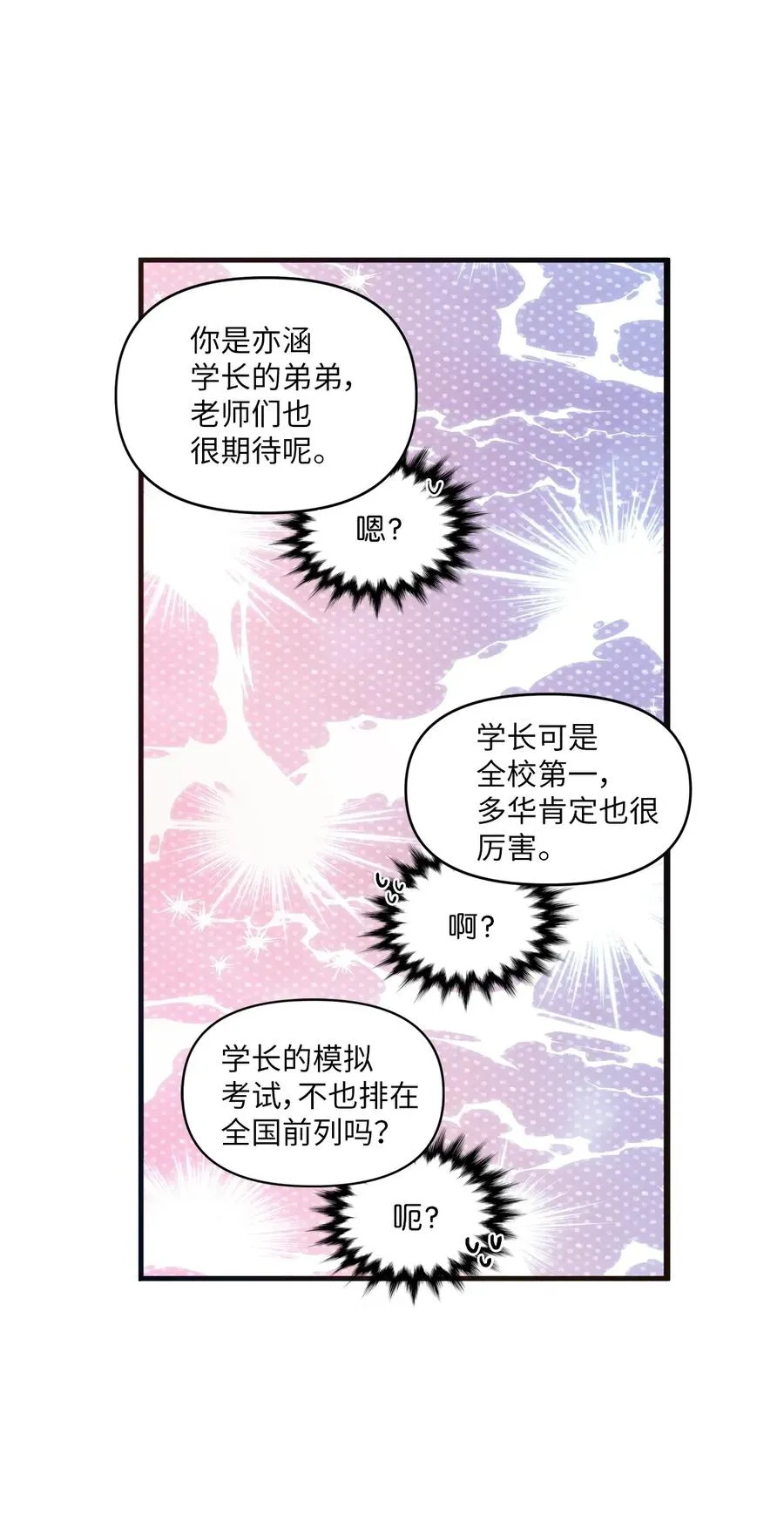 35 考试与学习 第6页