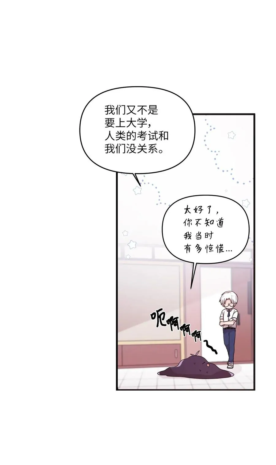35 考试与学习 第10页