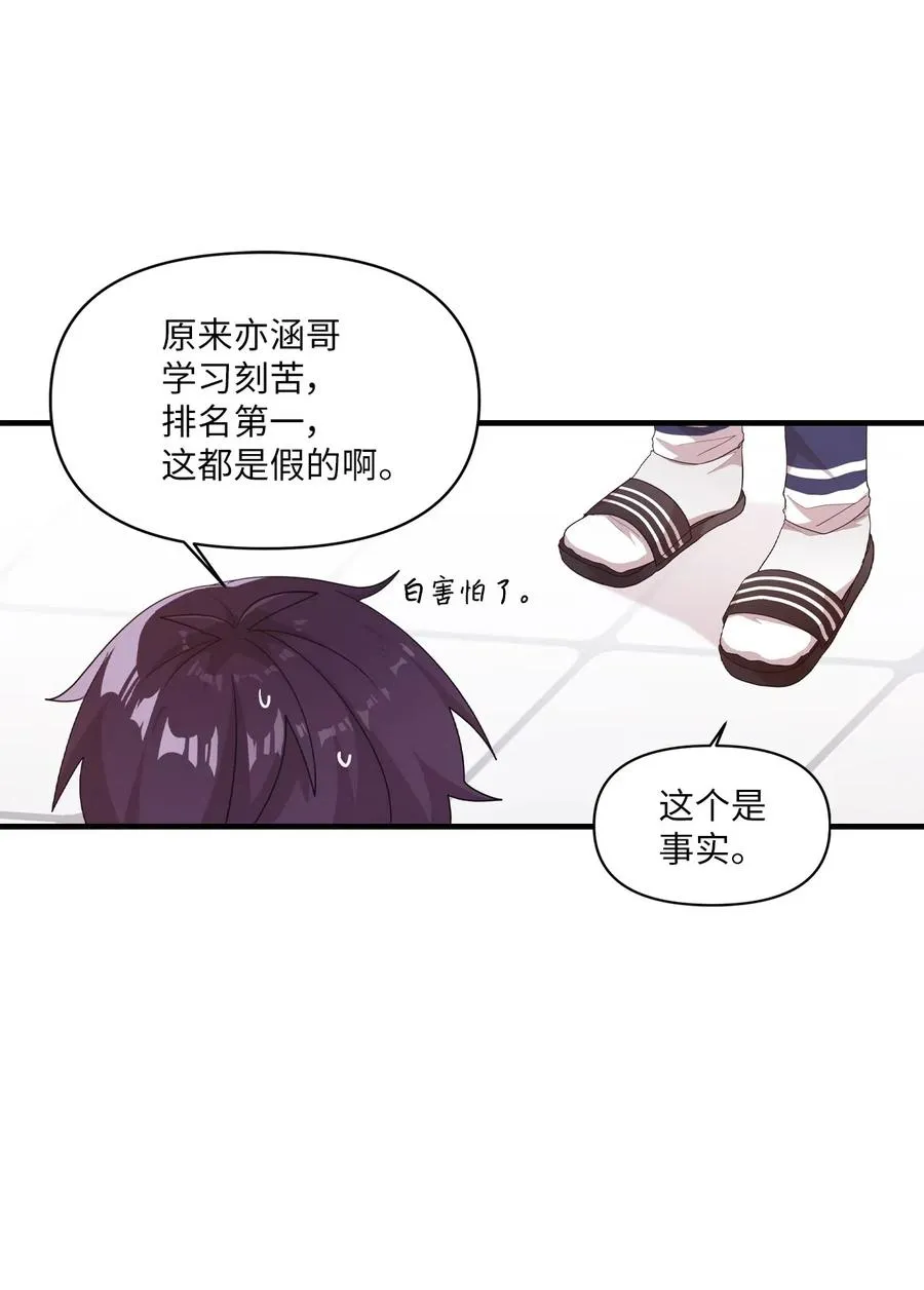35 考试与学习 第11页