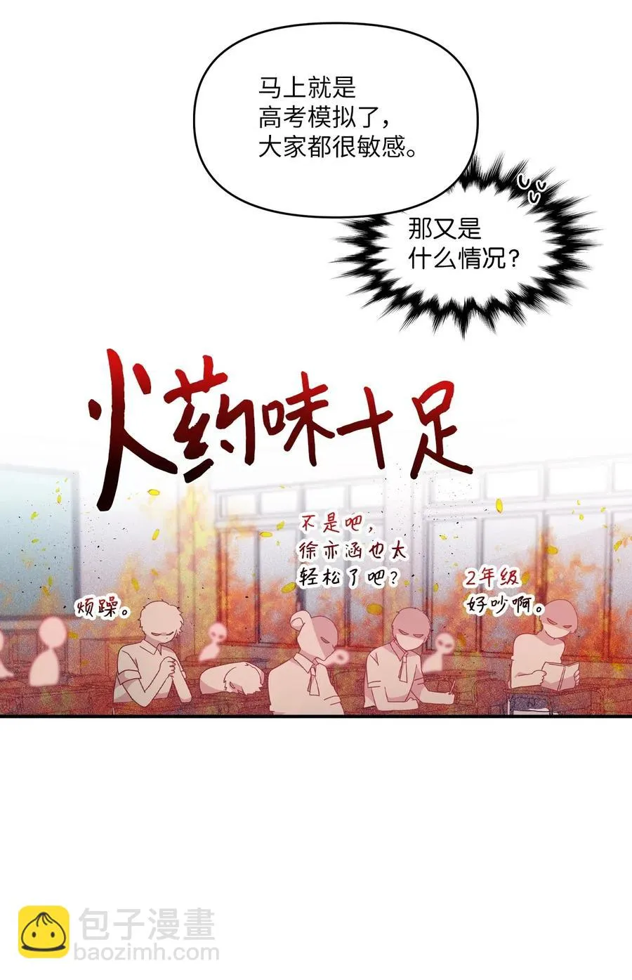 35 考试与学习 第15页