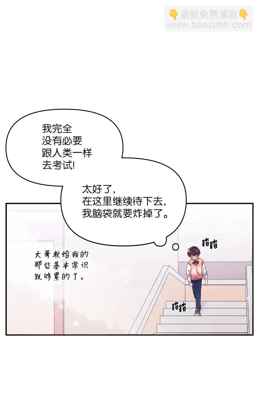 35 考试与学习 第16页