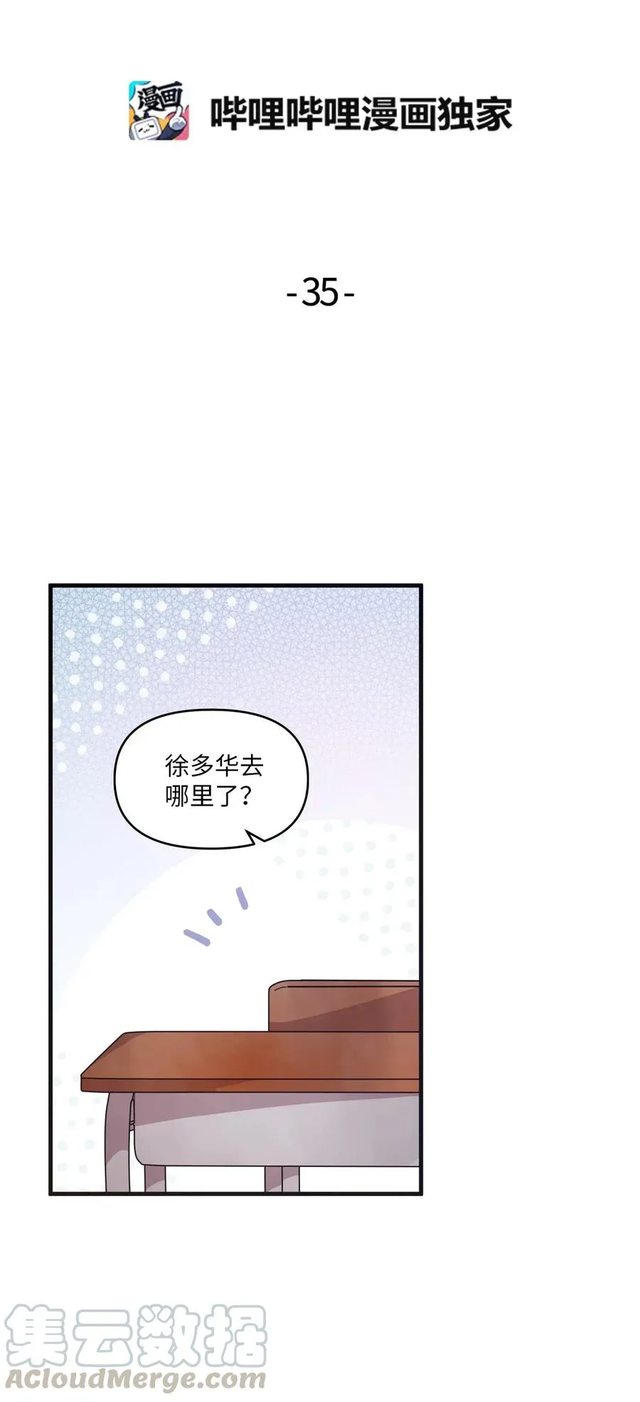 35 考试与学习 第21页
