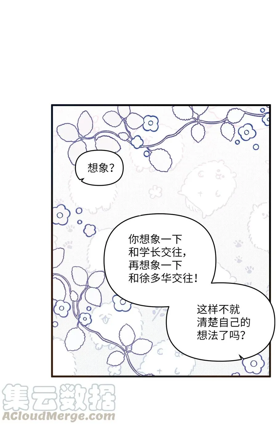 35 考试与学习 第29页