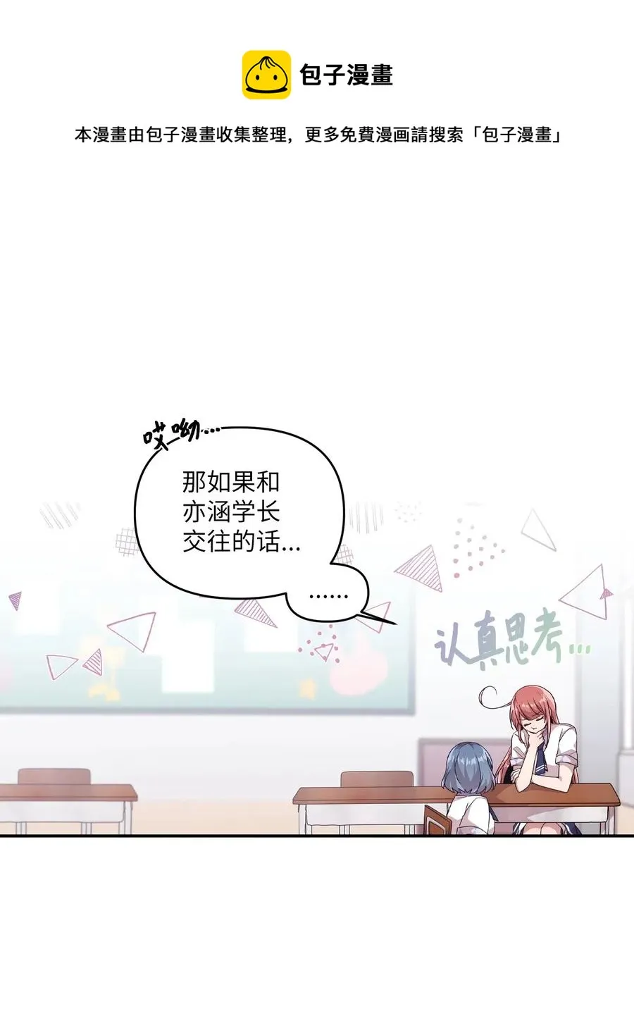 35 考试与学习 第31页