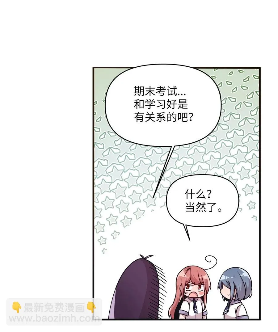 35 考试与学习 第40页