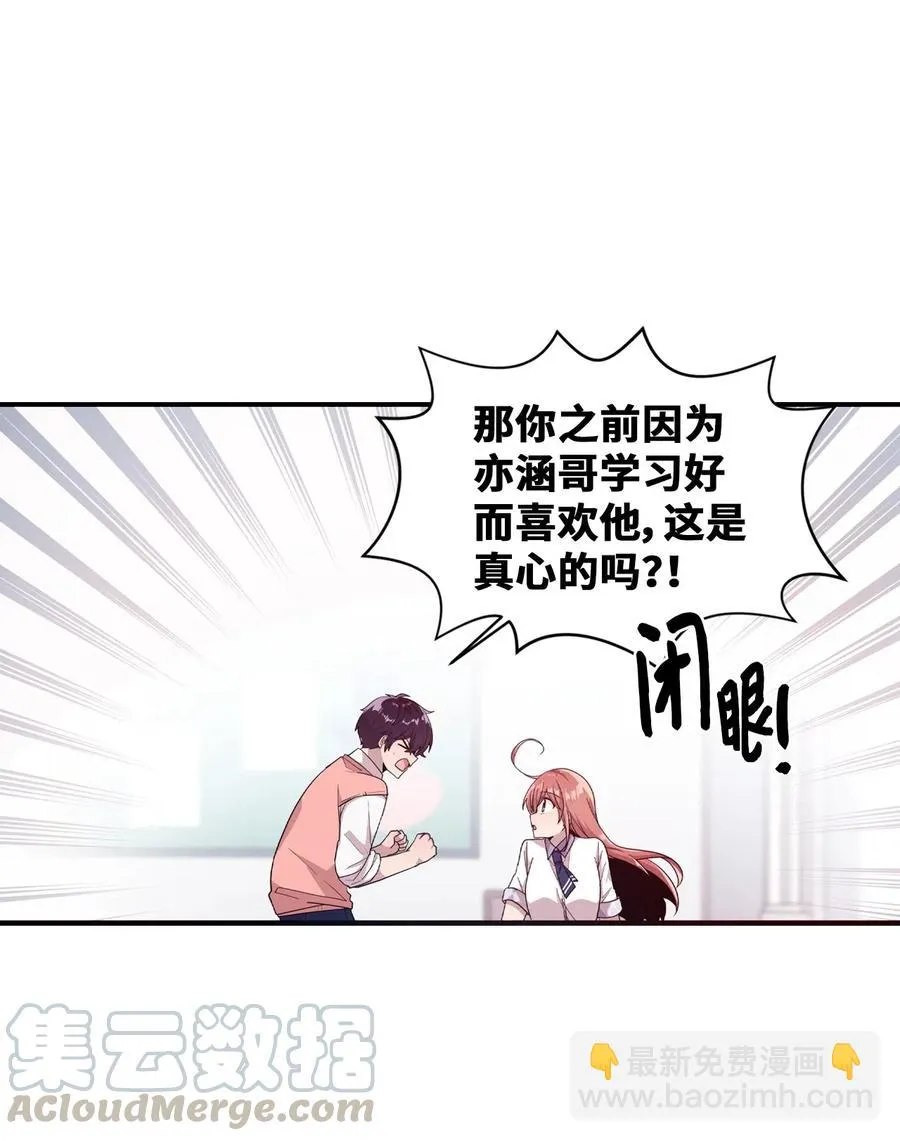 35 考试与学习 第41页