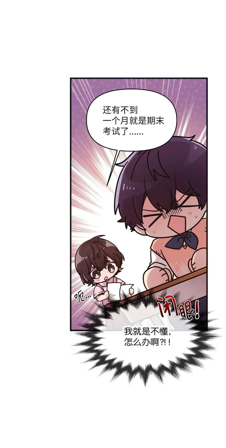 37 课后辅导 第9页