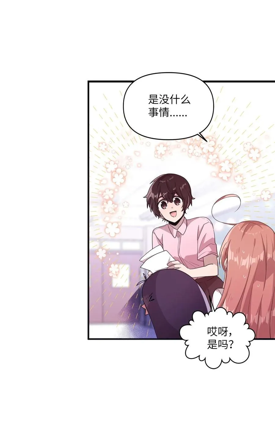 37 课后辅导 第11页