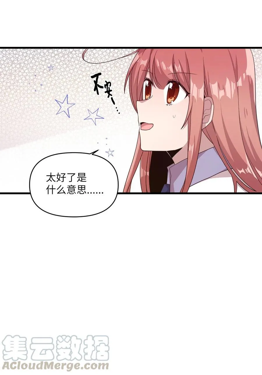 37 课后辅导 第13页