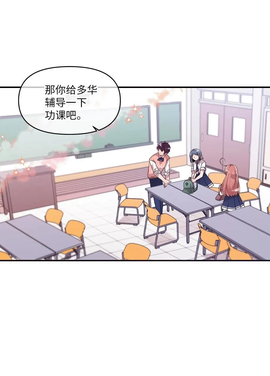 37 课后辅导 第14页