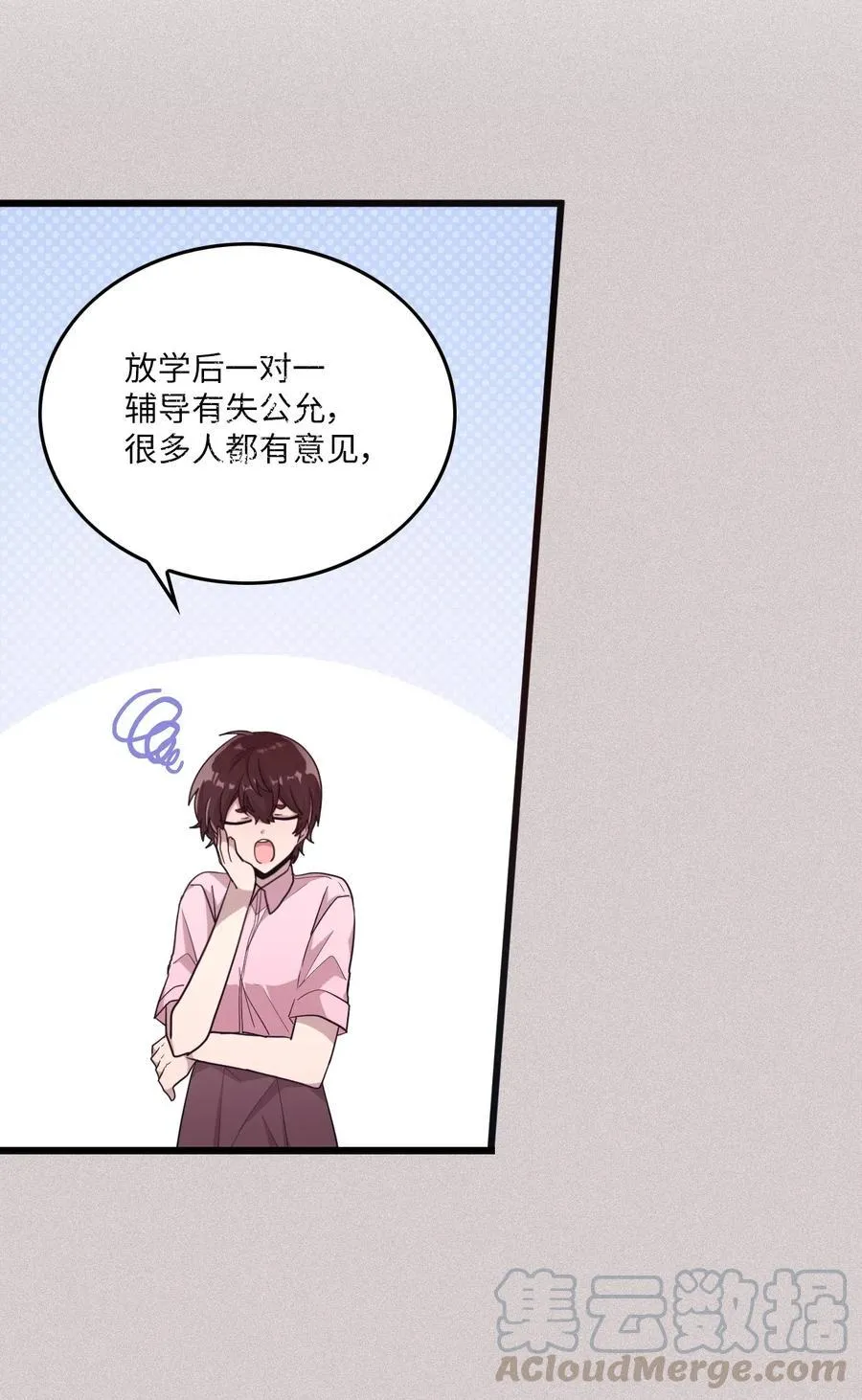 37 课后辅导 第16页