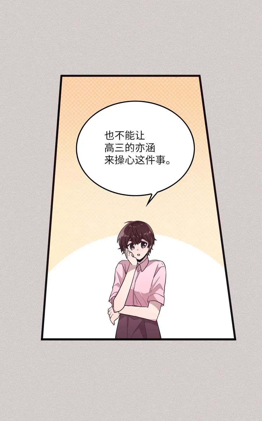 37 课后辅导 第17页