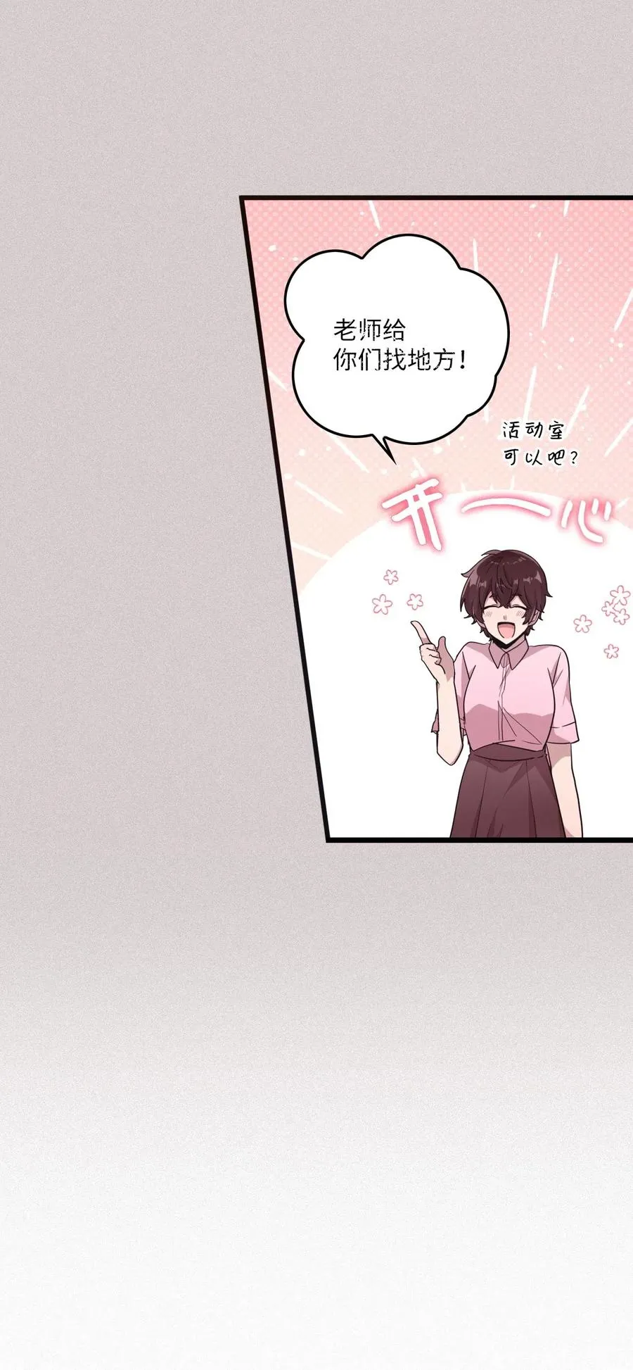 37 课后辅导 第18页