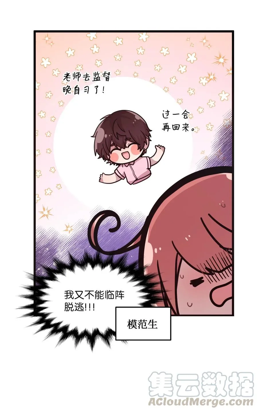 37 课后辅导 第19页
