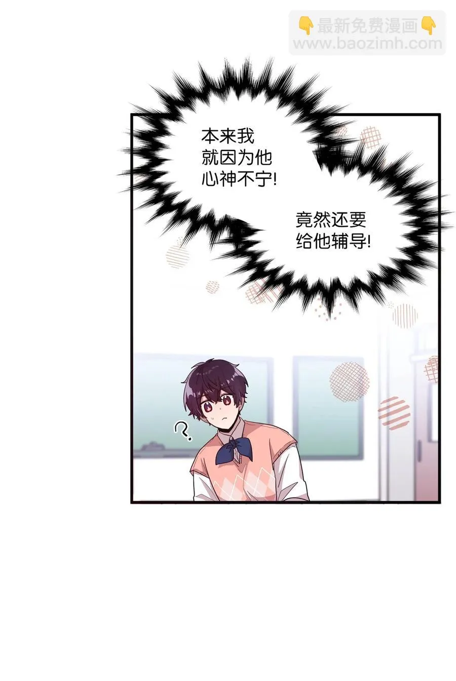 37 课后辅导 第20页